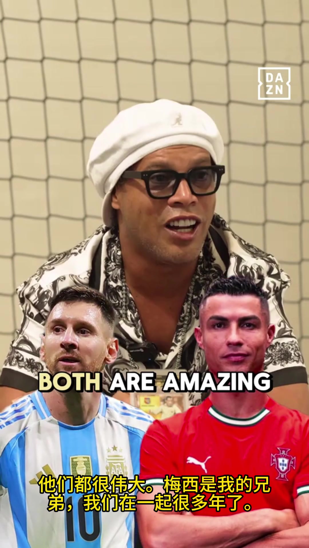 开云体育app-梅西还是C罗？小罗：两人都很伟大，但梅西就像我兄弟一样