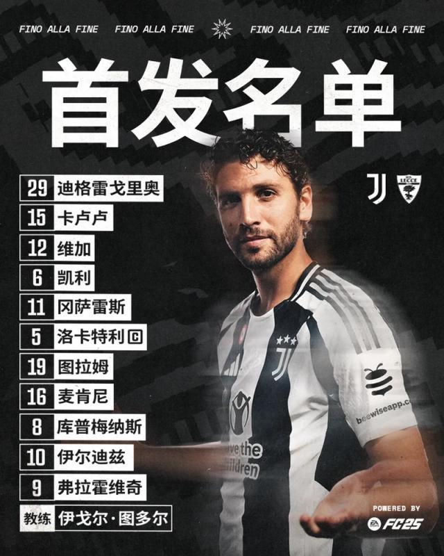 开云体育下载-【意甲】科普+耶尔德兹建功，尤文图斯2比1莱切